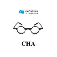 ราคา CHA แว่นสายตาทรงกลม 1201 C1 size 35 By ท็อปเจริญ (17803580080)