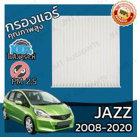 ราคา กรองแอร์ ใช้สำหรับ ฮอนด้า แจ๊ส ปี 2008 2020 use for Honda Jazz A C Car Filter แจ้ด แจ๊ด แจ็ด แจ๊ซ แจ้ส แจ้ซ จีอี จีเค GE GK (5737002200)