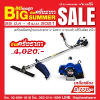 ราคา เครื่องตัดหญ้า RBC411 PREMIUM งานหนัก 2จังหวะ 2 แรง สินค้าขายดี (4920994819)