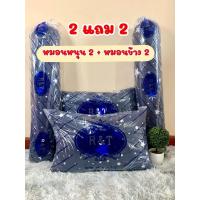 ราคา 1 เเถม 1 หมอนหนุน หมอนข้าง ลายดาว ของแท้ 100 ผลิตใหม่ล่าสุด (16760374956)