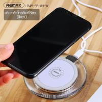 ราคา REMAX Wireless Charger แท่นชาร์จแบตโทรศัพท์ไร้สาย สีขาว รุ่น R45 RP W1 W (189913843)