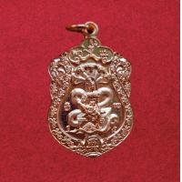 ราคา เหรียญโคตรเหนือดวง เนื้อทองแดง 1องค์ วัตถุมงคลท่านพ่อจตุคามรามเทพ รุ่น 5รอบ ดับวิกฤต เหนือฟ้า เหนือดิน โคตรเหนือดวง บูชาจากวัด ไม่มีกล่อง บูชาด้วยแรงศรัทธา สมปรารถนาด้วยแรงอธิษฐาน (14553516371)