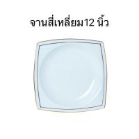 ราคา SY SHOP จาน ชาม จานชามเซรามิค ถ้วย ช้อน ถ้วยน้ำจิ้ม เซรามิคเนื้อโบนไชน่า (20144249541)