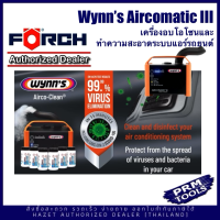 ราคา Wynn s Aircomatic III Forch 6710 0836 เครื่องอบโอโซน ขจัดกลิ่นอับระบบแอร์รถยนต์ (20944387990)