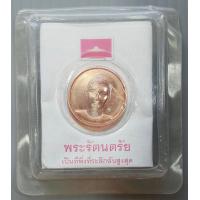 ราคา เหรียญ พระรัตนตรัย เป็นที่พึ่งที่ระลึกอันสูงสุด ครบ 40 ปี วัดธรรมกาย ปี 2553 เหรียญขนาดเล็ก เท่าเหรียญ 1 บาท (20767172188)