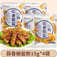 ราคา ผงเกลือพริกไทยกระเทียมใช้ในครัวเรือนเครื่องปรุงรสซี่โครงหมูเนื้อกรอบปรุงรสแท้สำหรับปิ้งย่าง (20655396291)