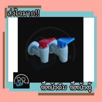 ราคา ก๊อกน้ำดื่ม หัวห๊อกน้ำดืม หัวก๊อกตู้น้ำดื่ม ก๊อกตู้น้ำดื่ม ตู้น้ำดื่ม (18818819727)