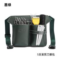 ราคา กระเป๋าคาดเอว ใส่กรรไกรตัดผม แบบสร้างสรรค์ สําหรับช่างตัดผมสัตว์เลี้ยง (16454608808)