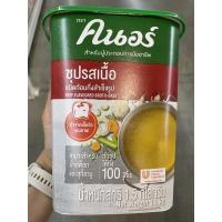 ราคา ซุปรสเนื้อ ชนิดก้อนกึ่งสำเร็จรูป ตรา คนอร์ 1 5Kg Knorr Beef Flavoured Broth Base (15499362645)
