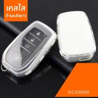 ราคา พร้อมส่ง เคสกุญแจ Alphard Revo Fortuner ปลอกกุญแจโตโยต้า ซองกุญแจ รีโมทกุญแจ กุญแจรีโมท เคสกุญแจ Toyota (11192155013)