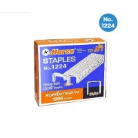 ราคา ลวดเย็บ ตราม้า 1208 1210 1213 1215 1217 1220 1000ตัว ลวดเย็บกระดาษ ลูกแม็ก ลวดเย็บเล่ม สำหรับ เครื่องเย็บกระดาษ (18848671732)