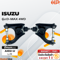 ราคา ปีกนกรถยนต์ ISUZU D MAX 4WD (18293109648)