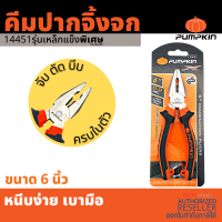 ราคา ส่งทุกวัน PUMPKIN Combination Pliers A46 07 คีมปากจิ้งจก 6 8 นิ้ว รุ่น 14453 14451 PTT CP200 คีมตัดและหนีบ คีมปากจระเข้ by Monticha (16342313201)
