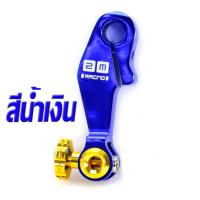 ราคา มือริงค์ดรัมเบรค์ เวฟ มือริงค์ อลูมิเนียม ดรัมเบรค์ มอเตอร์ไซค์ รุ่น WAVE DREAM ใส่ได้ทุกตัว ตัว LED ก็ใส่ได้ มือลิงเบรค ฮอนด้า (16451392140)