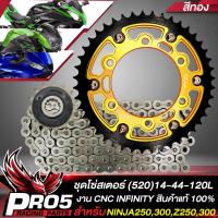 ราคา โซ่สเตอร์NINJAR3Z250 300นินจา250 300 ชุดโซ่สเตอร์สำหรับ NINJA250Z250R3 520 14 44 120L สเตอร์หน้า JT 14 หลัง 44T INFINITY สีทอง โซ่ JT 520 120BB X RING สีดำ JOMTHAI แท้ 100 (11030437767)