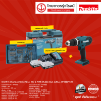 ราคา MAKITA HP488 สว่านกระแทกไร้สาย 13mm รุ่น HP488DWE 18v G TYPE C1xB2x1 5ah dc18wa ครบชุด กล่องพลาสติก ชิ้น (10188548530)