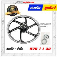 ราคา Dash ล้อแม็ก ล้อแม็กหน้า ล้อแม็กหลัง ขอบ17 แด๊ส ยี่ห้อ Racing boy ราคา ต่อ 1 วง (7409370966)