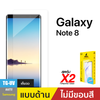 ราคา ชุดฟิล์มกระจกกาวยูวี Gorilla UV แบบด้าน ไม่มีขอบสี สำหรับ SAMSUNG GALAXY Note8 Note10 Note10 S8 S8 S9 S9 S10 S10 (15939236630)
