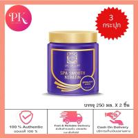 ราคา โฉมใหม่ Lae Sa Luay By Joom ทรีทเม้นท์ผม แลสลวย สปามูทเคราติน ครีมหมักผม เคราตินหมักผม ขนาด 250 มล x 2 กระปุก (19773439008)