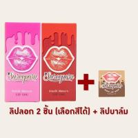 ราคา ลิปลอก สุรีย์พร 190 บาท Lip log Sureeporn ติดทนนาน (17390679477)