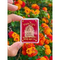 ราคา เหรียญนั่งพาน หลวงพ่อรวยปาสาทิโก รุ่นรวยทวีคูณ เนื้อทองแดง เป็นรุ่นที่หายากและน่าสะสม (14512321351)