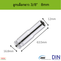 ราคา ลูกบล็อกประแจ บล็อกยาวหกเหลี่ยม ลูกบล็อกยาว 3 8นิ้ว SATA 8 22mm Cr V งานหนัก หรืองานอุตสาหกรรม ทนร้อน แข็งพิเศษ (18698014285)