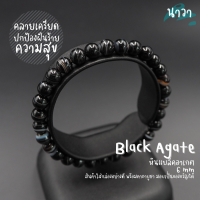 ราคา Navastone กำไลหินแท้ หินแบล็คอาเกต หินโมรา สีดำ สีธรรมชาติ Black Agate หินดวงตาสวรรค์ ช่วยปกป้องจากฝันร้าย ช่วยลดความเครียด หินสีดำ (14464535553)