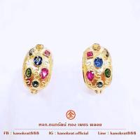 ราคา ต่างหูพลอยแฟนซี พลอยเนื้อแข็ง น้ำหนัก 1 8 กะรัต ตัวเรือนทองคำแท้ 90 มีใบรับประกันจากทางร้าน (16458508654)