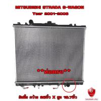 ราคา หม้อน้ำ MITSUBISHI STRADA G WAGON หม้อน้ำรถยนต์ มิตซูบีชิ จีวาก้อน ท่อล่างตรง พลาสติก อลูมิเนียม ปี 2001 2006 R10 04089 (19242317028)