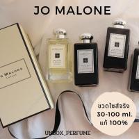 ราคา JO MALONE LONDON Cologne ขวดเต็ม 100 ml น้ำหอมแบรนด์แท้ 100 มีกล่อง ริบบิ้น ถุงกระดาษโจมาโลน ครบเหมือนไปซื้อเอง สินค้าเคาน์เตอร์ไทย (10222172286)
