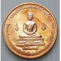 ราคา เหรียญพระพุทธนิรโรคันตรายชัยวัฒน์จตุรทิศ หลัง ร 1 ปี 2549 จ ราชบุรี พร้อมซองเดิม (6720468970)