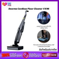 ราคา Deerma Cordless Floor Cleaner VX96 เครื่องทำความสะอาดพื้นไร้สาย เครื่องล้างพื้น ทั้งดูด ถู ล้างเชื้อโรคและสิ่งสกปรกต่างๆ โดยผ่านการทำงานของแปรง (21236984504)