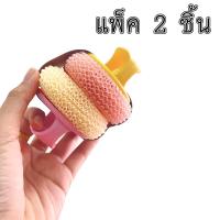 ราคา ฝอย ฝอยขัดหม้อ ขัดกะทะ ฝอยใยไผ่ แปรงล้างหม้อ เครื่องมือล้างหม้อ ทำความสะอาดหม้อ แปรงล้างจาน แพ็ค 2 ชิ้น ฝอยพร้อมมือจับ WH2 (20697212589)