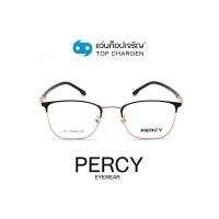 ราคา PERCY แว่นสายตาทรงเหลี่ยม 3117 C15 size 50 By ท็อปเจริญ (10581023321)