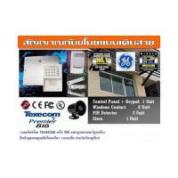 ราคา สัญญาณกันขโมย Texecom แบบเดินสาย ชุดโปรโมชั่น (10425277719)