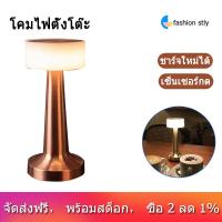 ราคา Press Sensor Table LampsDesk LampRechargeable Led Stand Lightfor Bar Bedroom Restaurant (8689741540)