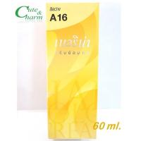 ราคา ครีมย้อมผม เบอริน่าครีมย้อมผม สีสว่าง A16 Berina Hair Color Cream Lighter Color A16 ขนาด 60ml (18602467300)