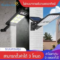 ราคา HP HOTโซล่าเซล 120W ไม่เสียค่าไฟ ประหยัดพลังงาน ไฟพลังงานแสงอาทิตย์ สามารถตั้งค่าได้ 3 โหมด หลอดไฟมีความสว่างสูง JD685HP (7404316835)