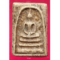 ราคา A1367 พระสมเด็จ พระเครื่อง พระสมเด็จ กรุวัดพระแก้ว เครื่องรางของขลัง พระสมเด็จชุดเบญจภาคี พระสมเด็จเนื้อปูนเพชรพระสมเด็จวัดระฆังพิมพ์ใหญ่ พระสมเด็จเนื้อเก่าสวย พระสมเด็จเนื้อว่าน ลงลักษณ์ปัดทอง ลงลักษ
