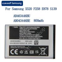 ราคา แบต Samsung C130 Hero X150 X520 F258 E878 S139 M628 E1200M E1228 battery AB043446BE AB463446BU 800mAh รับประกัน 3 เดือน (16935571630)