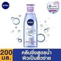 ราคา 200 400มล นีเวีย คลีนซิ่ง Nivea micell air เมคอัพเคลียร์ ไมเซล่า (10095814680)
