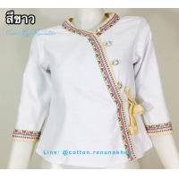 ราคา เสื้อผ้าฝ้ายผู้หญิง Collection อีสาน (19734441789)