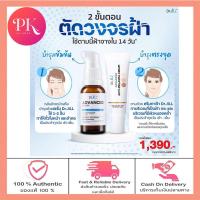 ราคา สุดคุ้ม Dr JiLL Advanced Serum ดร จิล สูตรใหม่ 1 ขวด Dr JiLL Advanced Anti Melasma 1 หลอด (19568470024)