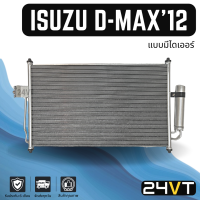 ราคา แผงร้อน อีซูซุ ดีแม็กซ์ 2012 2015 ออล นิว แบบมีไดเออร์ ฟินถี่ 5 มิล ISUZU D MAX DMAX 12 15 ALL NEW แผงรังผึ้ง รังผึ้ง แผงคอยร้อน คอล์ยร้อน คอนเดนเซอร์ (16247260137)