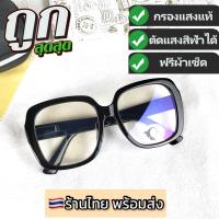 ราคา แว่นกรองแสง แว่นตาแฟชั่น แว่นตากรองแสงสีฟ้า แว่นกันแสงสีฟ้า สไตส์วินเทจ แว่นตาขอบดำ ป้องกันรังสี ได้จริง แว่นทรงกลม แว่นตากรองแสงคอม (19299840530)