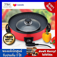 ราคา หม้อสุกี้ชาบู Victor ชาบู หม้อสุกี้ไฟฟ้า หม้อสุกี้ชาบู หม้อต้มสุกี้ เตาบาร์บีคิว เตาบาบีคิว กระทะบาร์บีคิว เตาปิ้งย่าง รุ่น GP C3501 (17460392050)