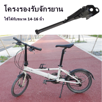 ราคา ขาตั้งกลาง Nuvo สำหรับล้อ 20นิ้ว ขาตั้งจักรยาน ขาตั้งรถพับ ขาตั้ง dahon (10635010426)