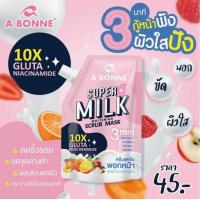ราคา A BONNE เอ บอนเน่ ซูเปอร์มิลค์ สครับมาส์ก A BONNE Super Milk Scrub Mask (18037879941)