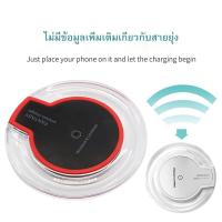ราคา ชาร์จไร้สาย wireless charger ที่ชาร์จไร้สาย 5W แท่นชาร์จไรสาย ชาร์จเร็ว (17887372232)