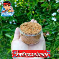 ราคา น้ำพริกแม่จิรา น้ำพริกเผา น้ำพริกแมงดา น้ำพริกเผาแมงดา น้ำพริกนรกกุ้ง น้ำพริกปลาย่าง อร่อยไม่ผิดหวัง เก็บได้นาน อยู่คู่ครัวไทยมานาน (13097505874)